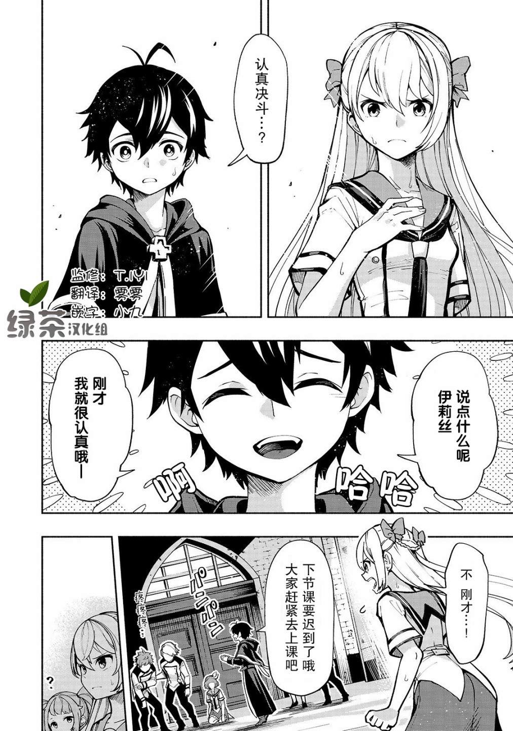 剑圣转生到异世界漫画,第2话1图
