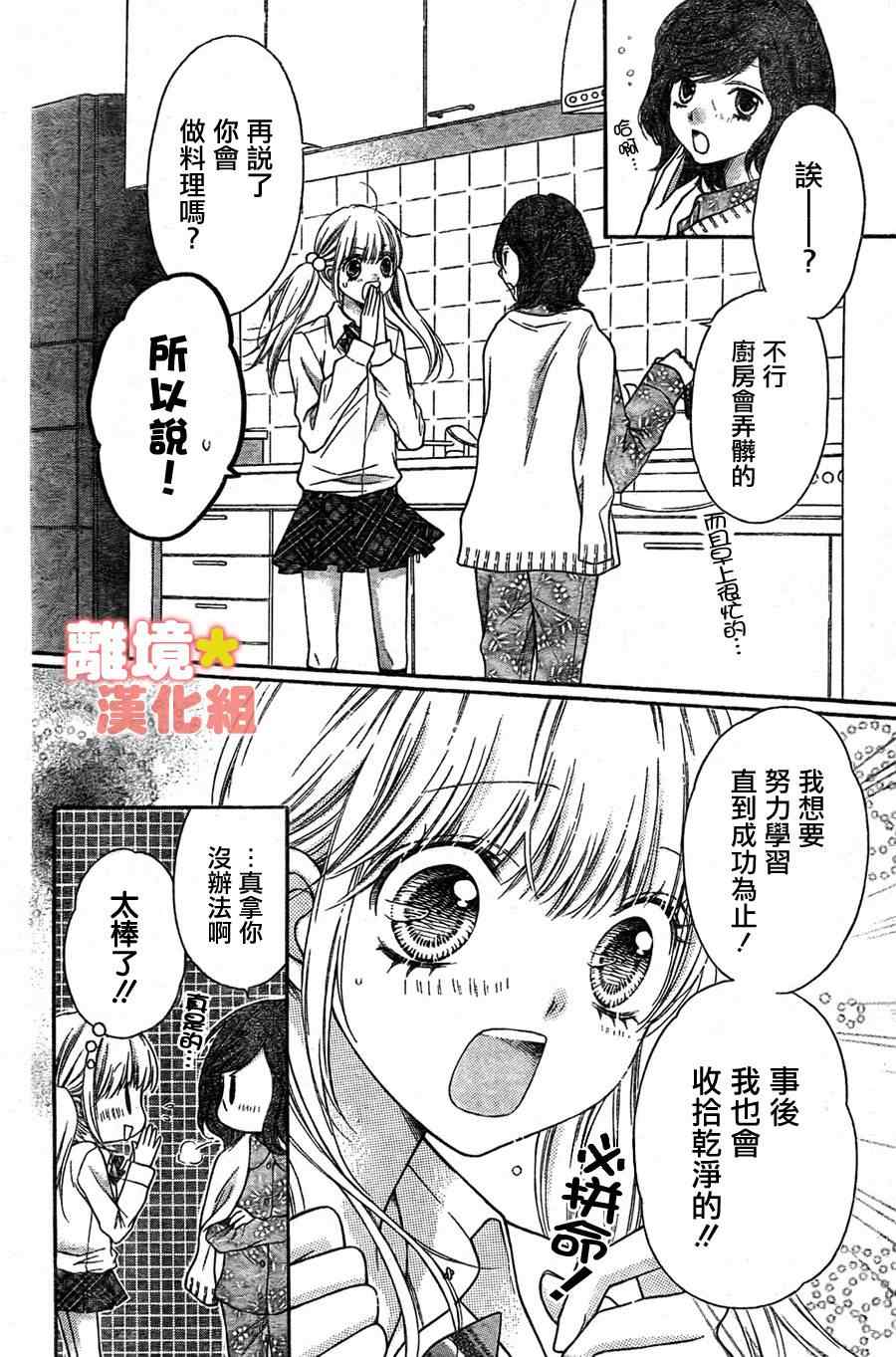 第8话3