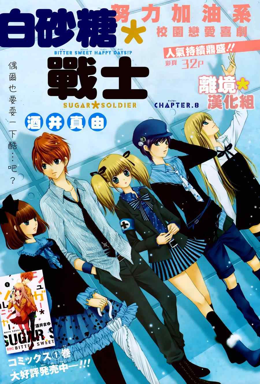 第8话0