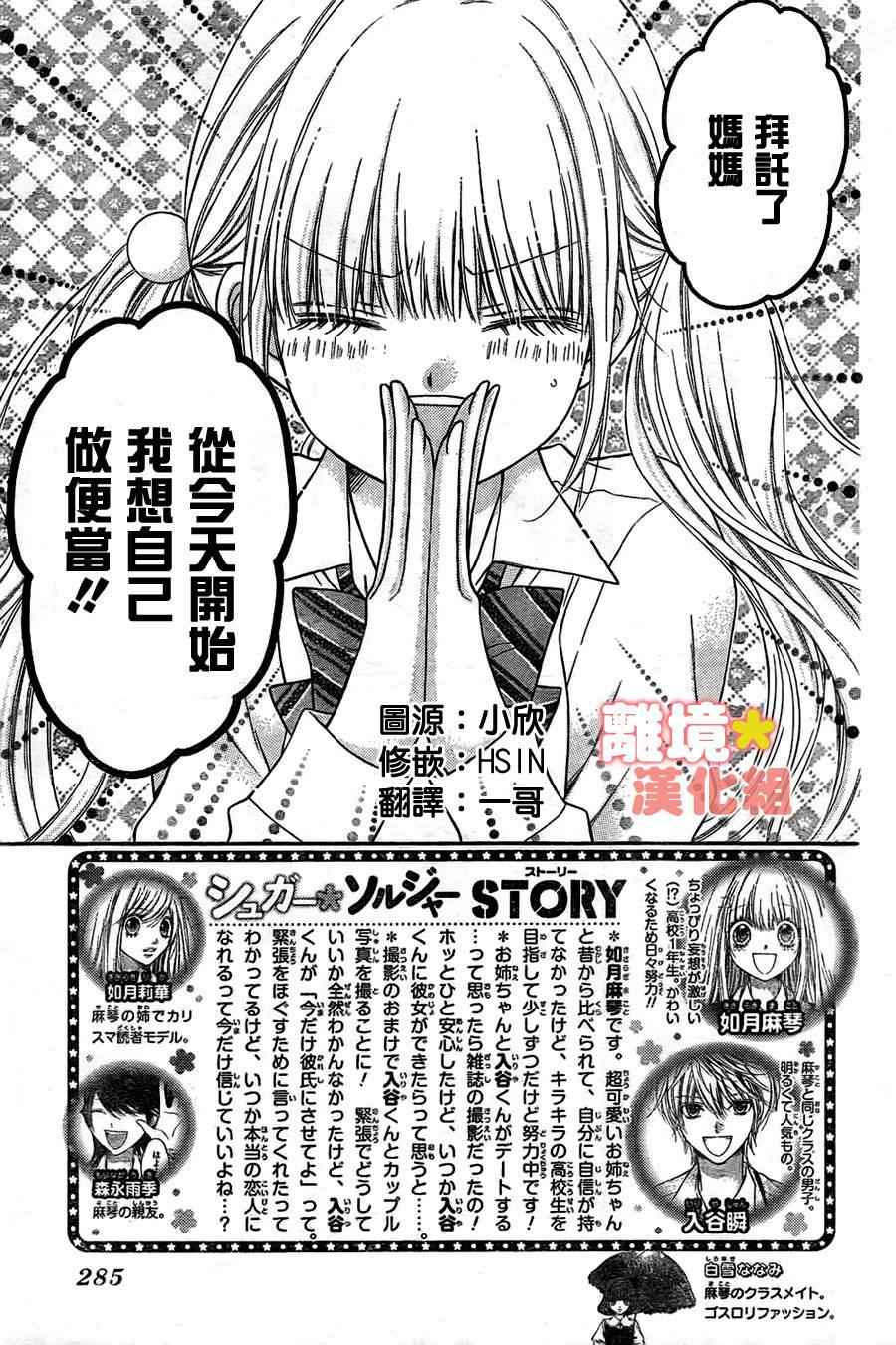 第8话2