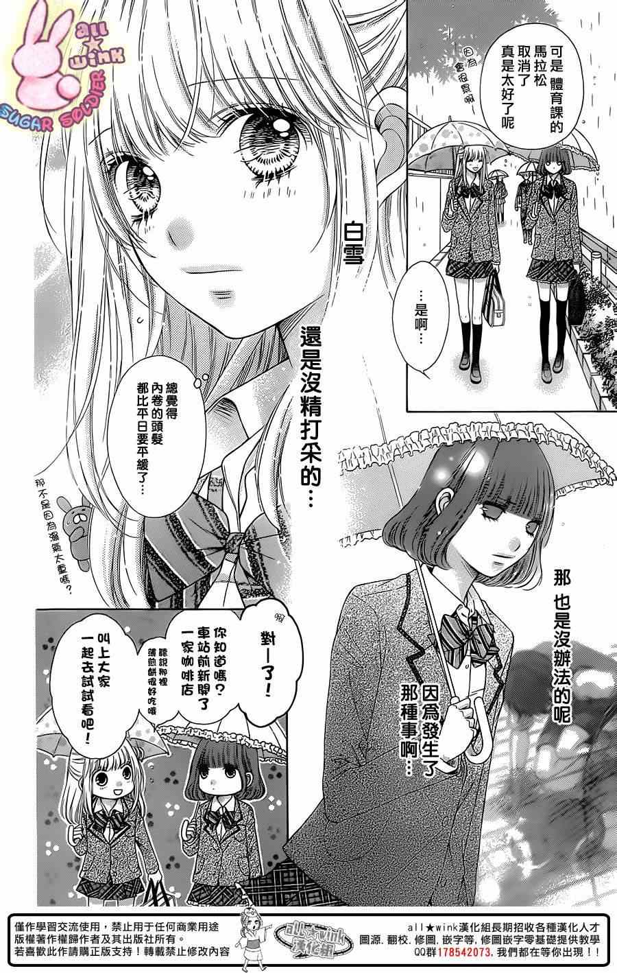 第37话4