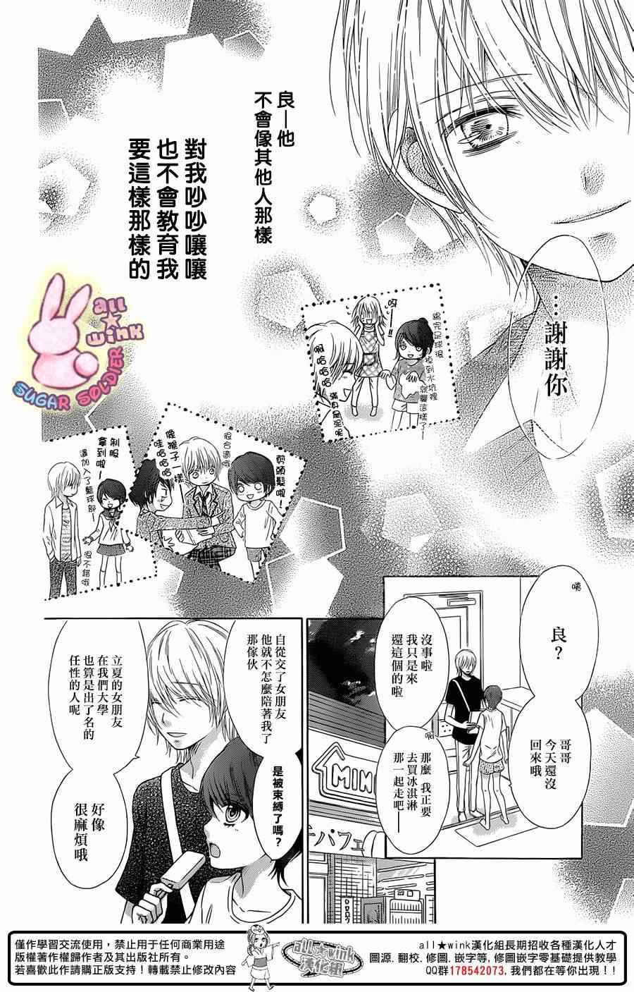 第37话4