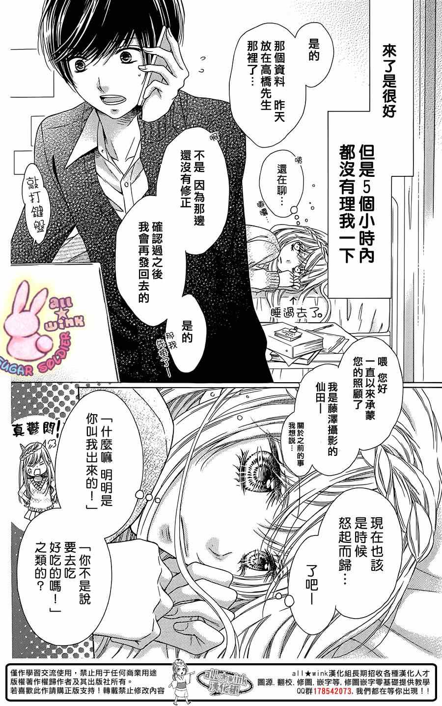砂糖战士番外篇081