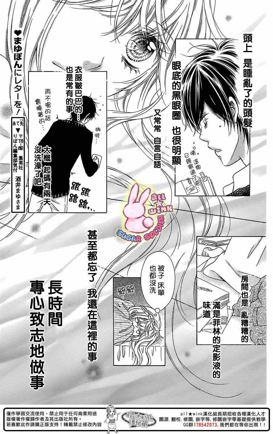 砂糖战士番外篇082