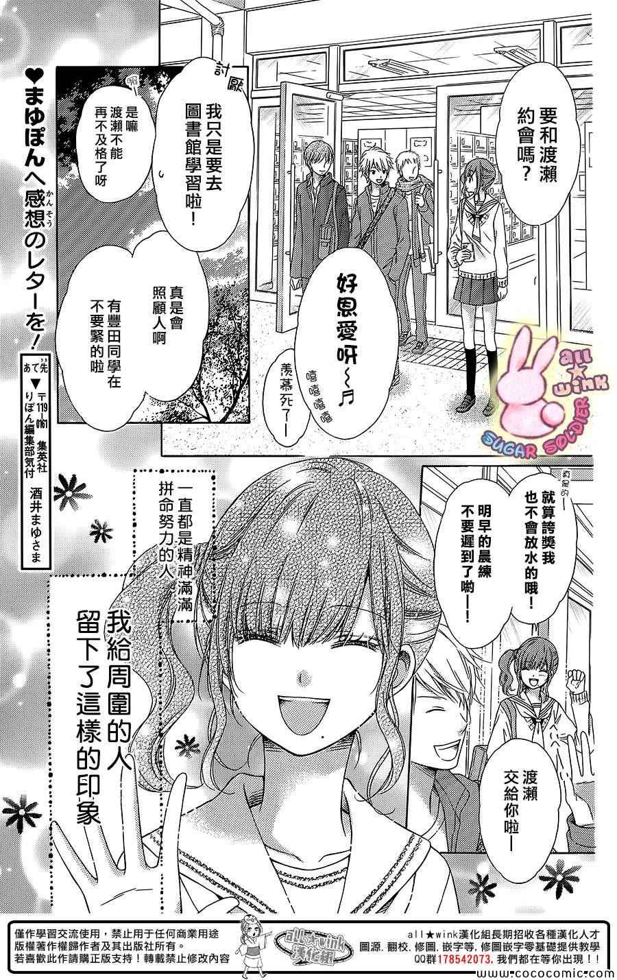 砂糖战士番外篇62