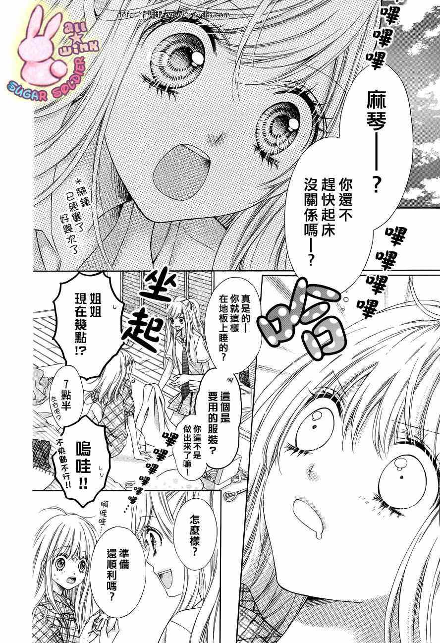 第20话2