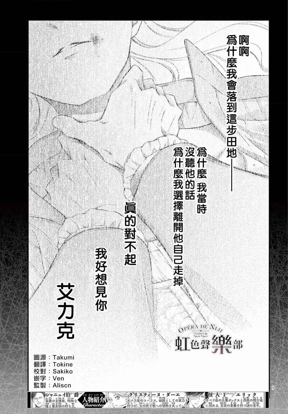 致深爱的F~歌剧魅影漫画漫画,第7话2图