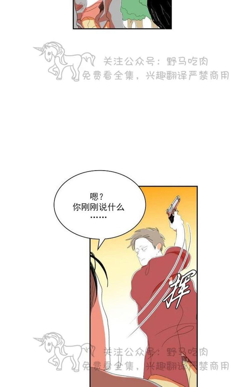 papa to papa漫画,第43话4图