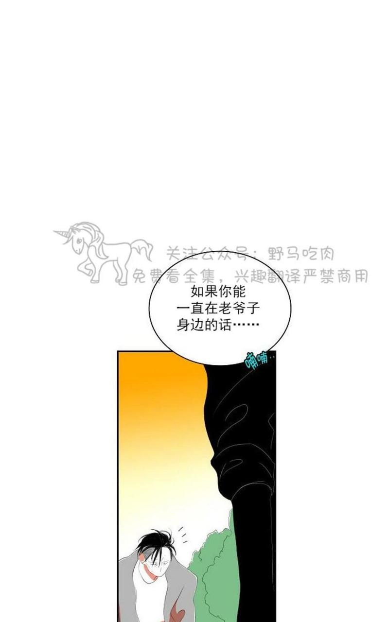 papa to papa漫画,第43话3图