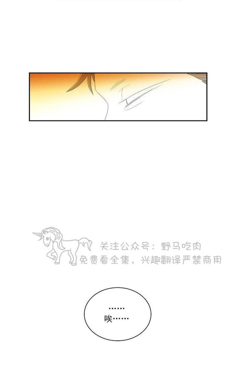 papa to papa漫画,第43话2图