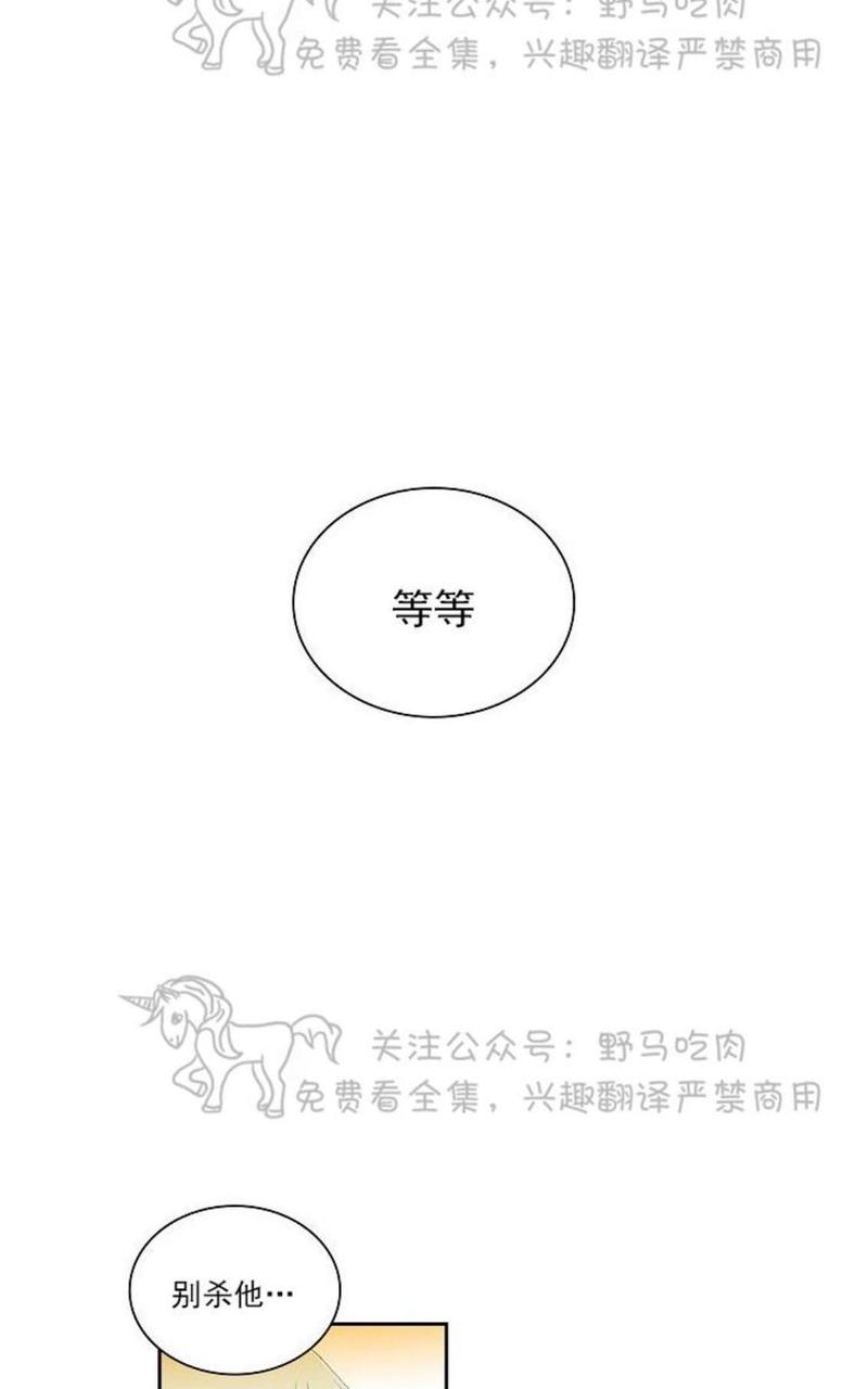 papa to papa漫画,第43话4图