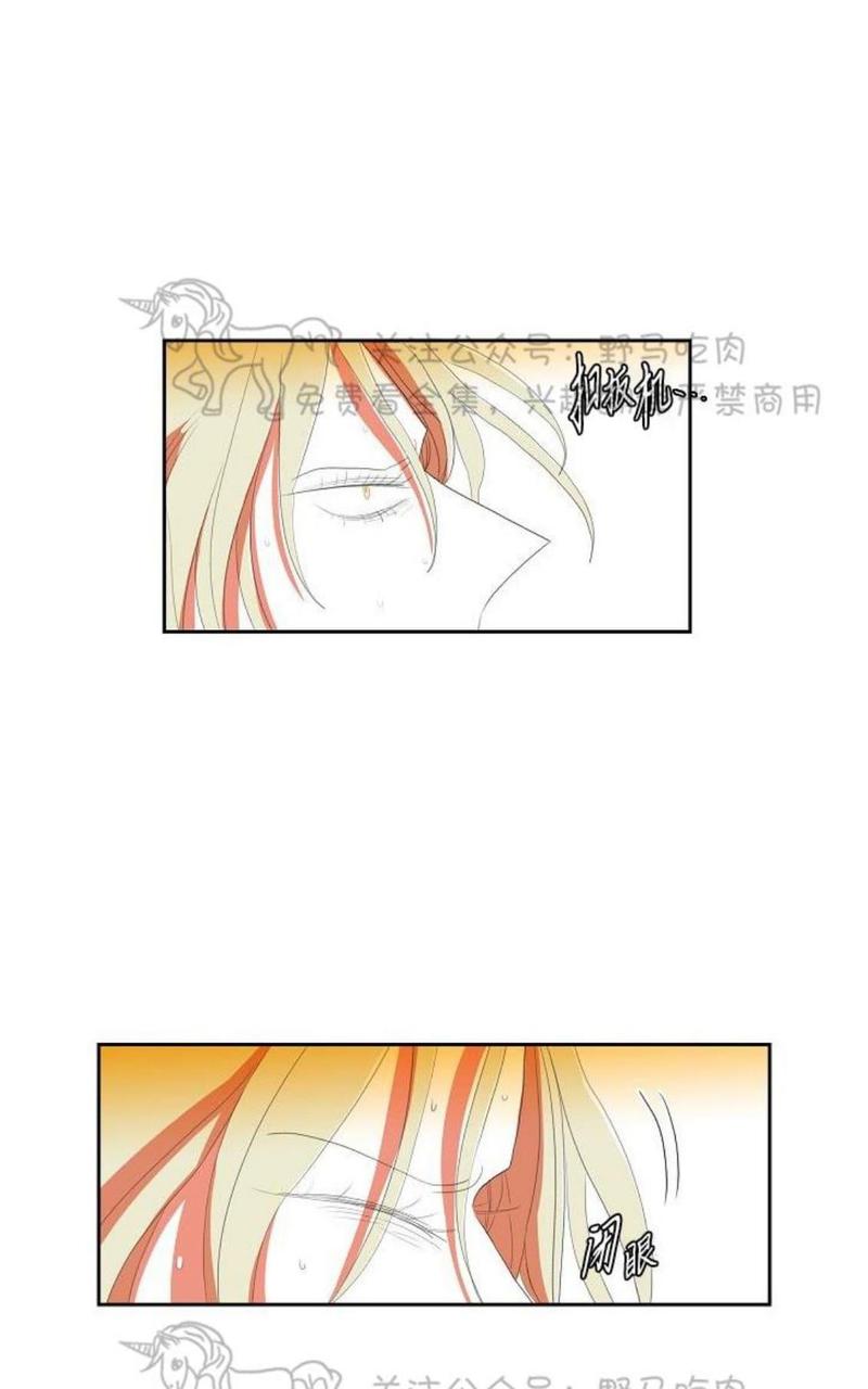 papa to papa漫画,第43话3图