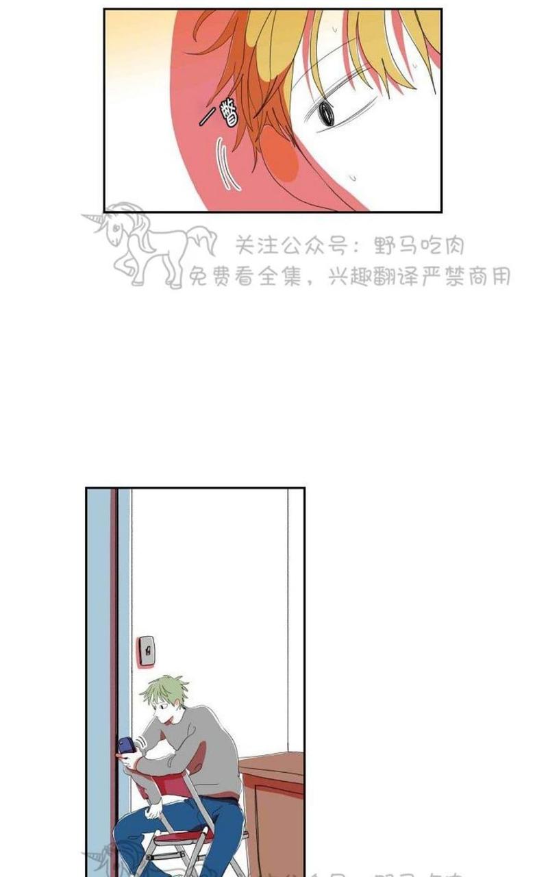 papa to papa漫画,第32话3图