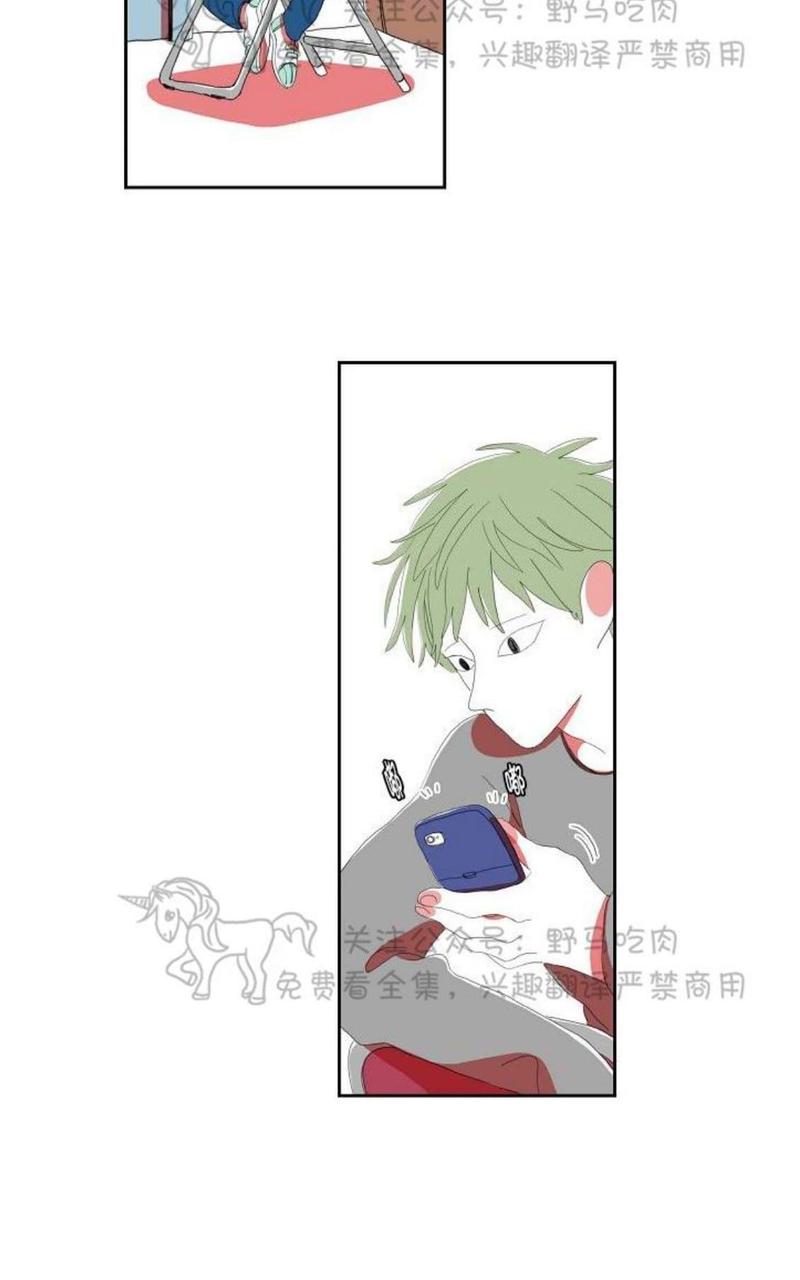 papa to papa漫画,第32话4图