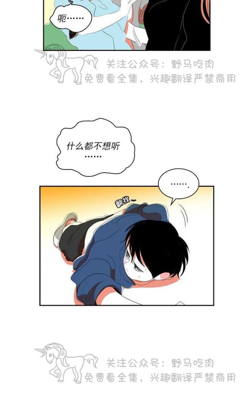 papa to papa漫画,第42话3图