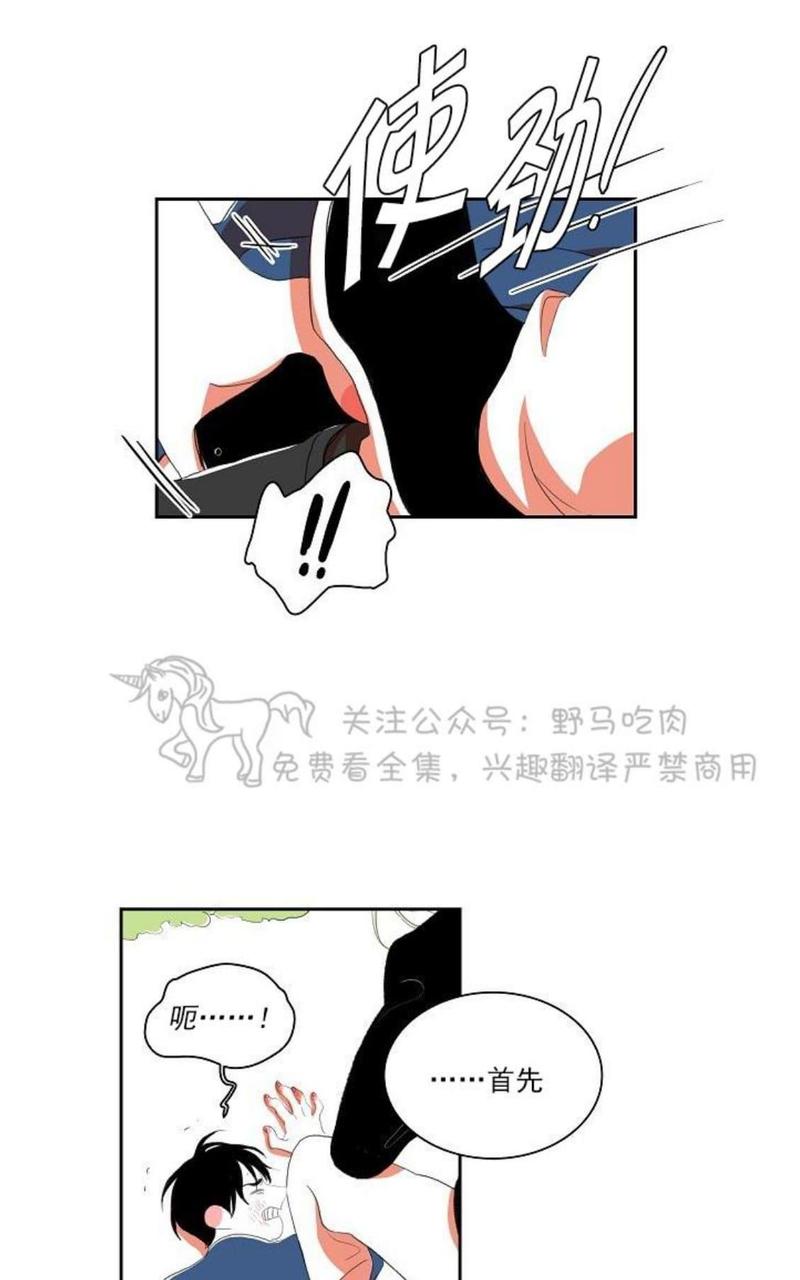 papa to papa漫画,第42话5图