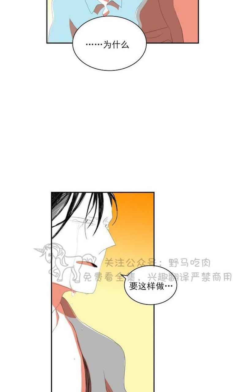 papa to papa漫画,第42话3图