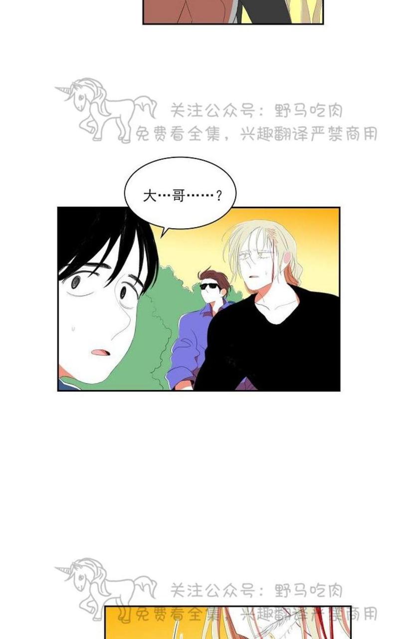 papa to papa漫画,第42话5图