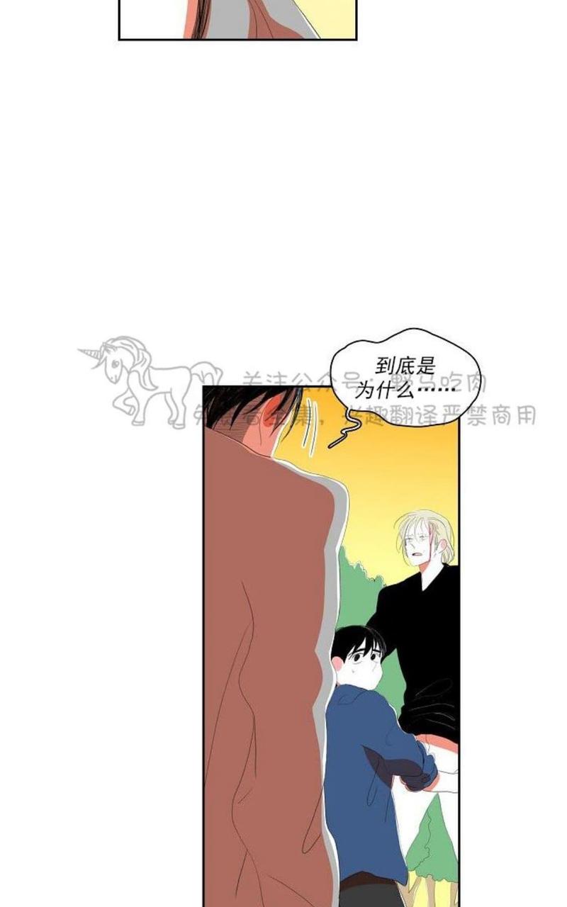 papa to papa漫画,第42话4图