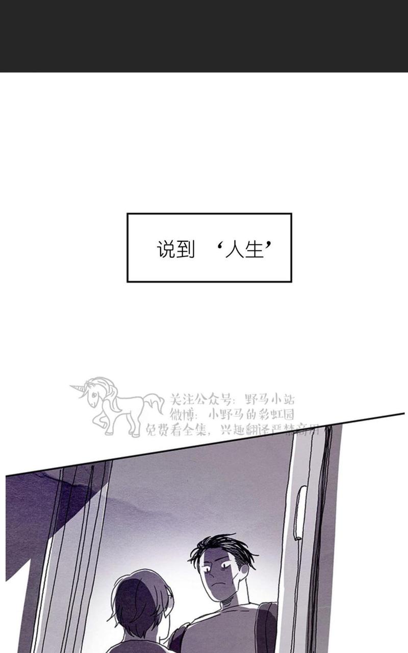 papa to papa漫画,第1话1图