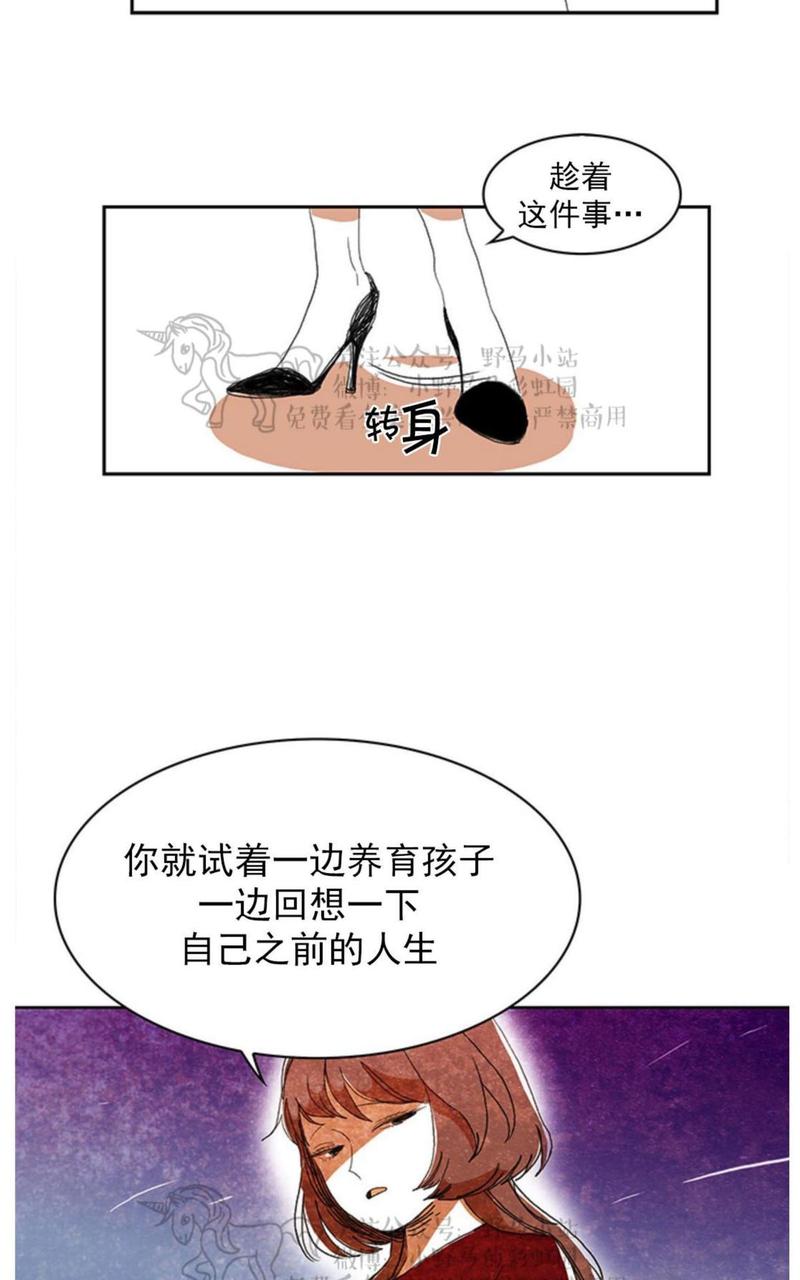 papa to papa漫画,第1话4图