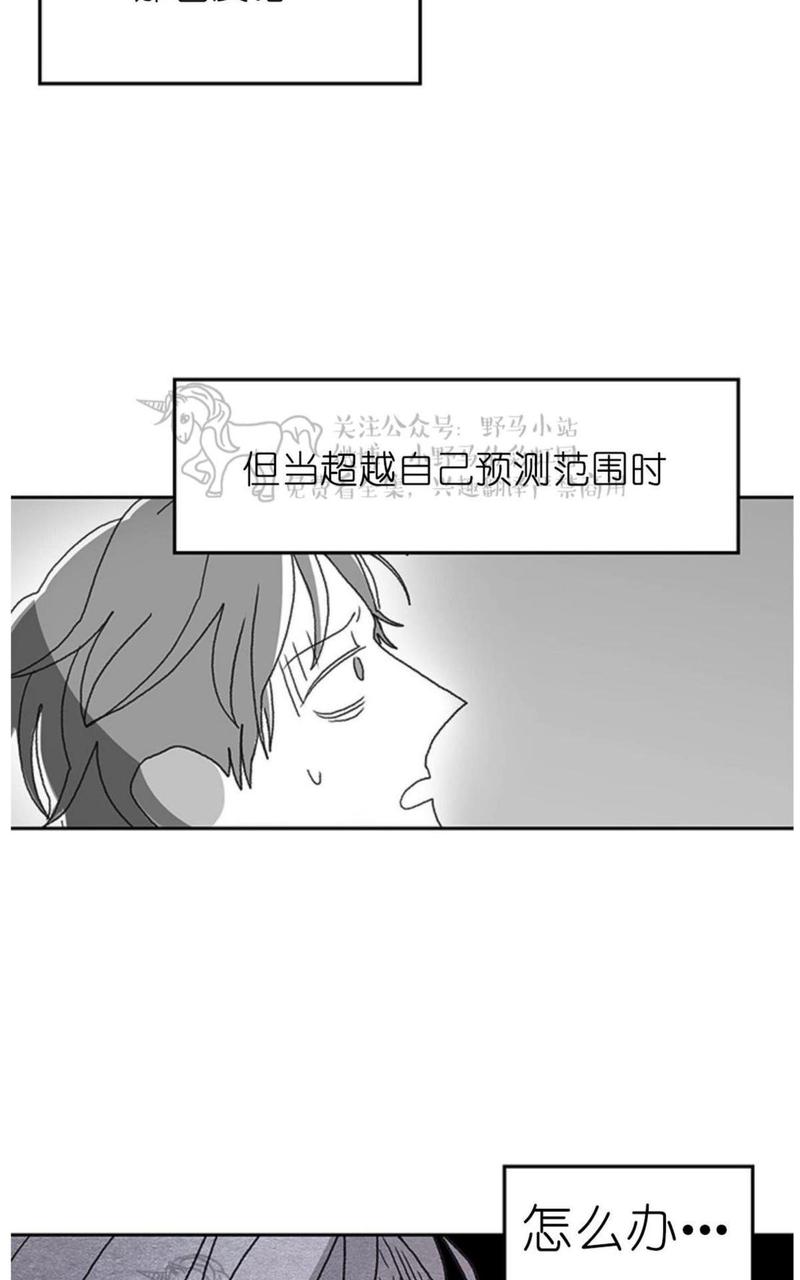 papa to papa漫画,第1话4图
