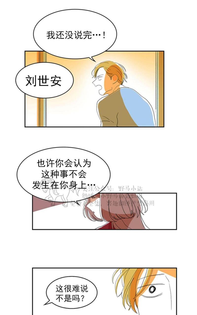 papa to papa漫画,第1话3图