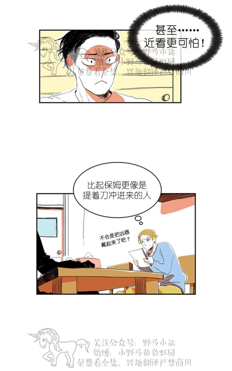 第2话4