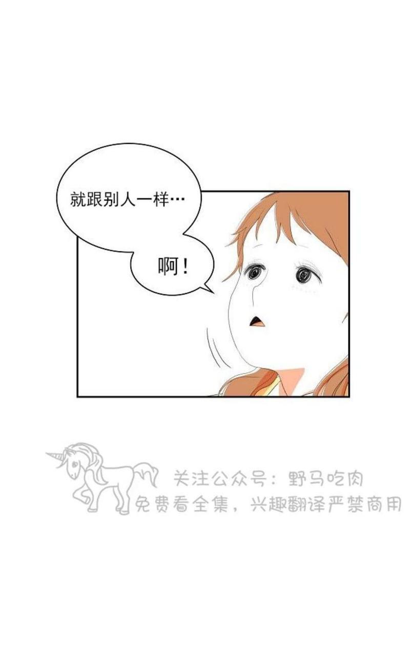papa to papa漫画,第50话番外053图