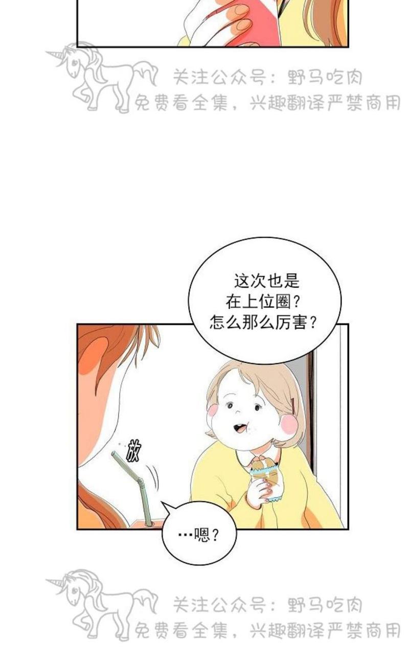 papa to papa漫画,第50话番外052图