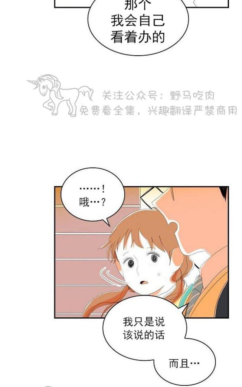papa to papa漫画,第50话番外051图