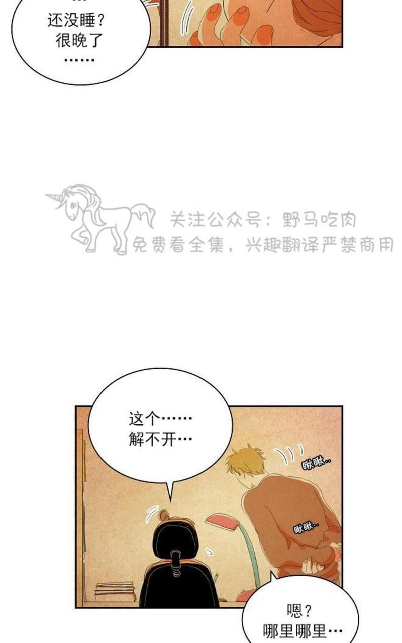papa to papa漫画,第50话番外055图