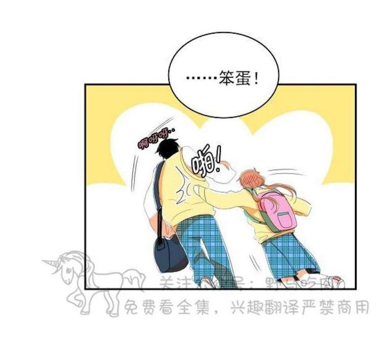 papa to papa漫画,第50话番外054图