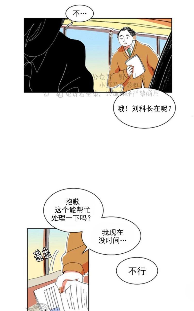 papa to papa漫画,第9话4图