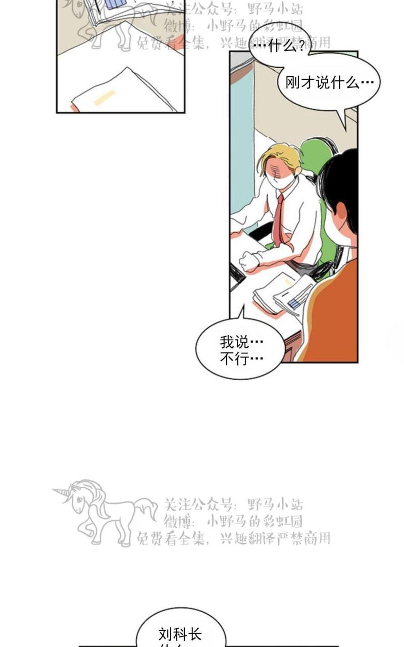 papa to papa漫画,第9话5图