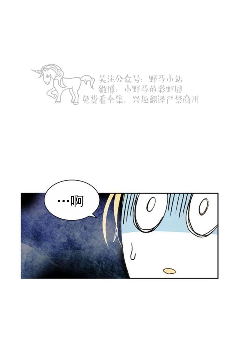 papa to papa漫画,第9话2图