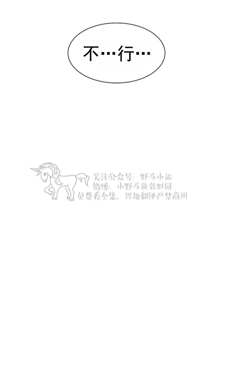 papa to papa漫画,第9话3图