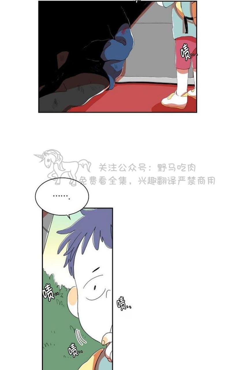 papa to papa漫画,第34话3图