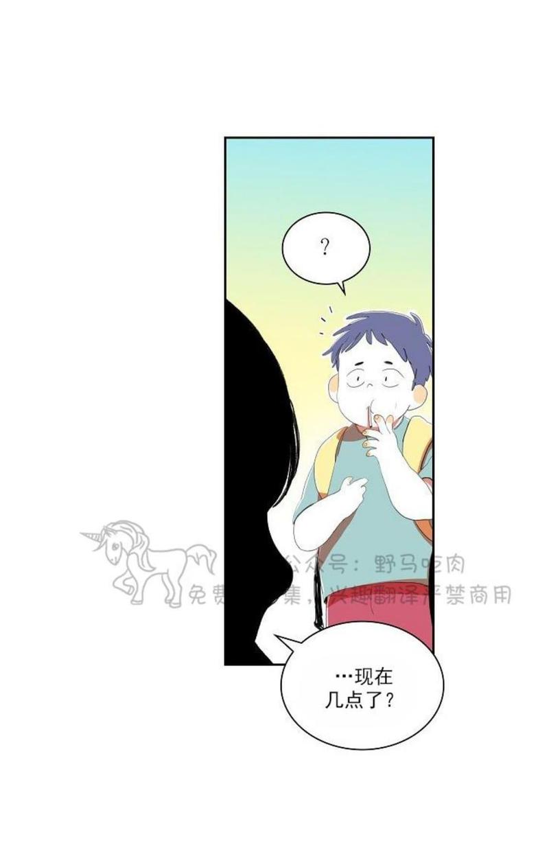 papa to papa漫画,第34话5图