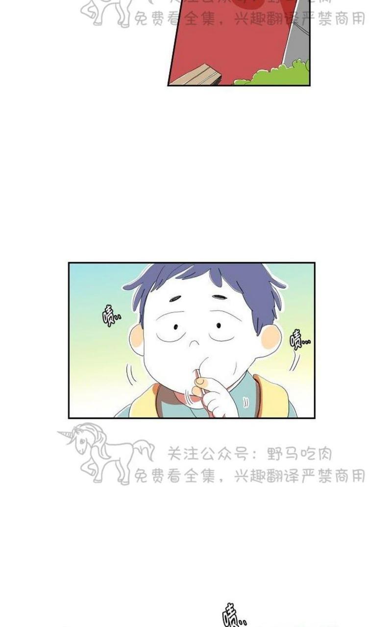 papa to papa漫画,第34话2图