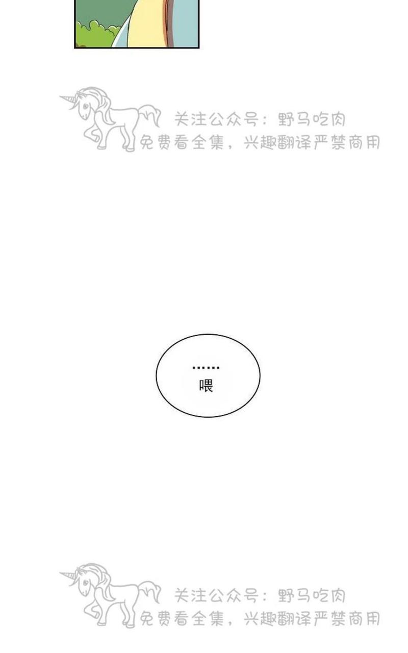 papa to papa漫画,第34话4图
