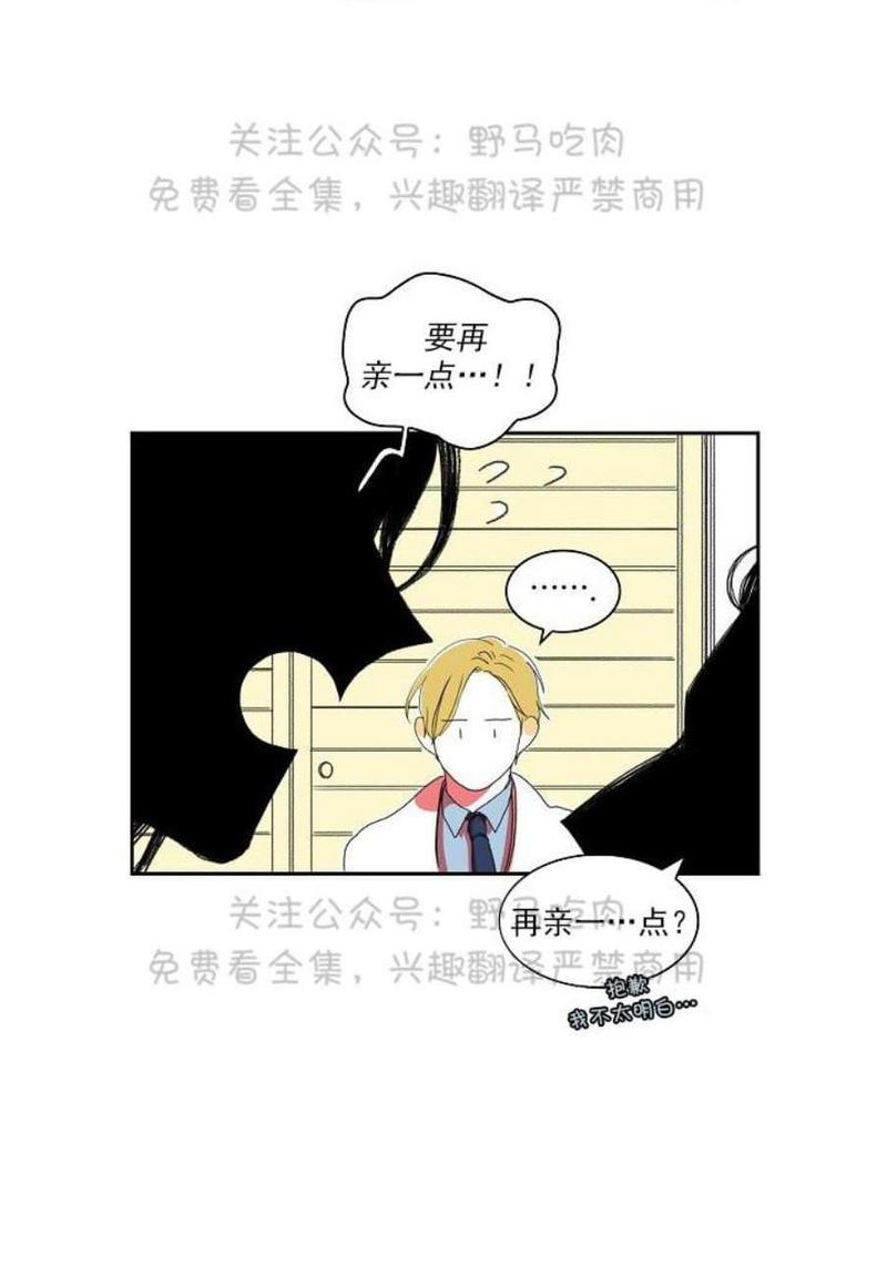 papa to papa漫画,第26话4图