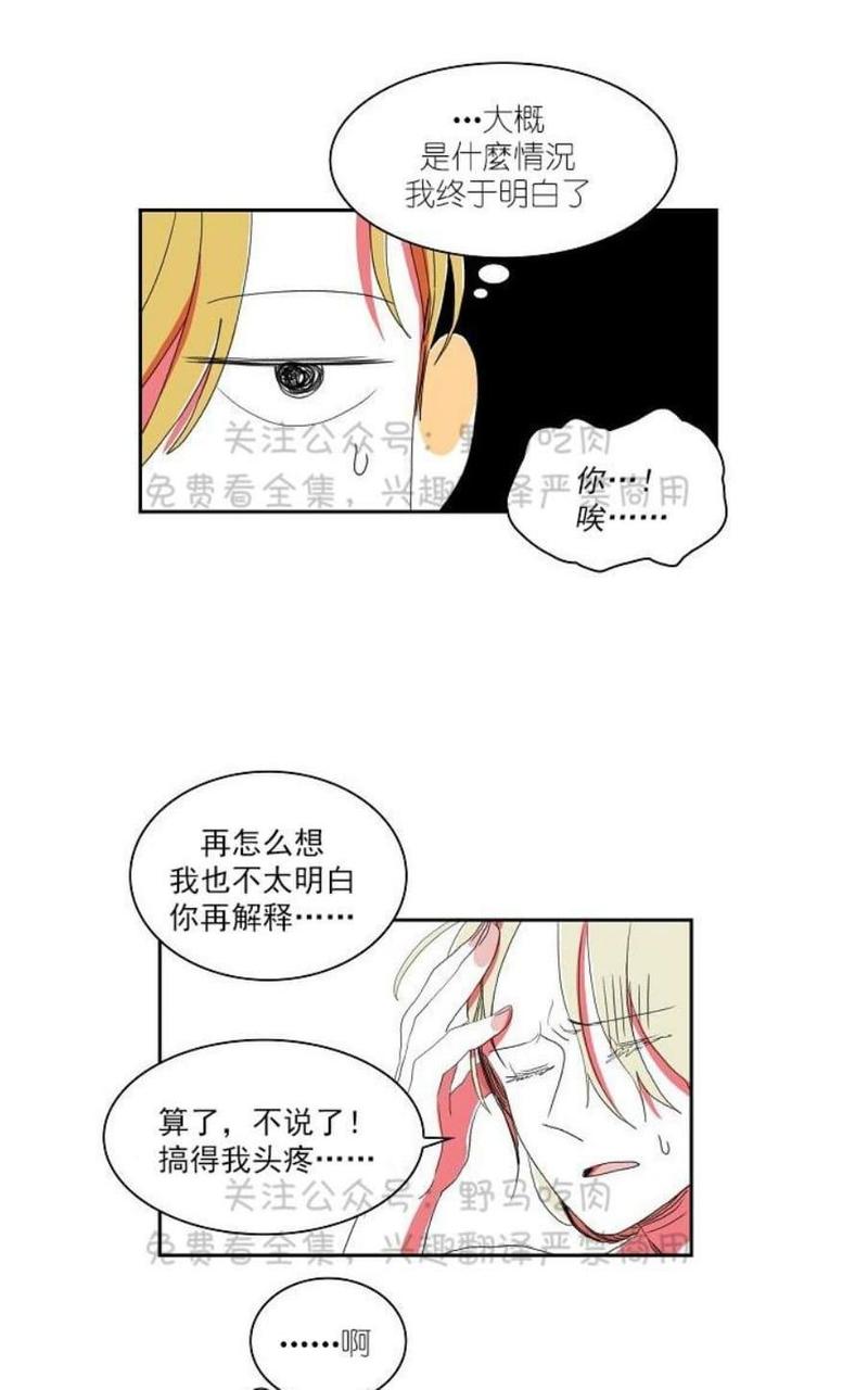 papa to papa漫画,第26话5图