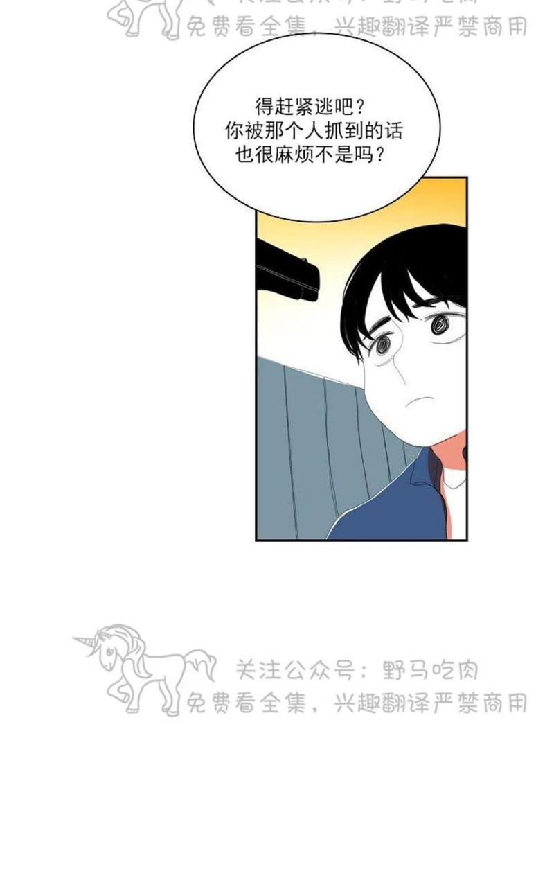 papa to papa漫画,第38话3图