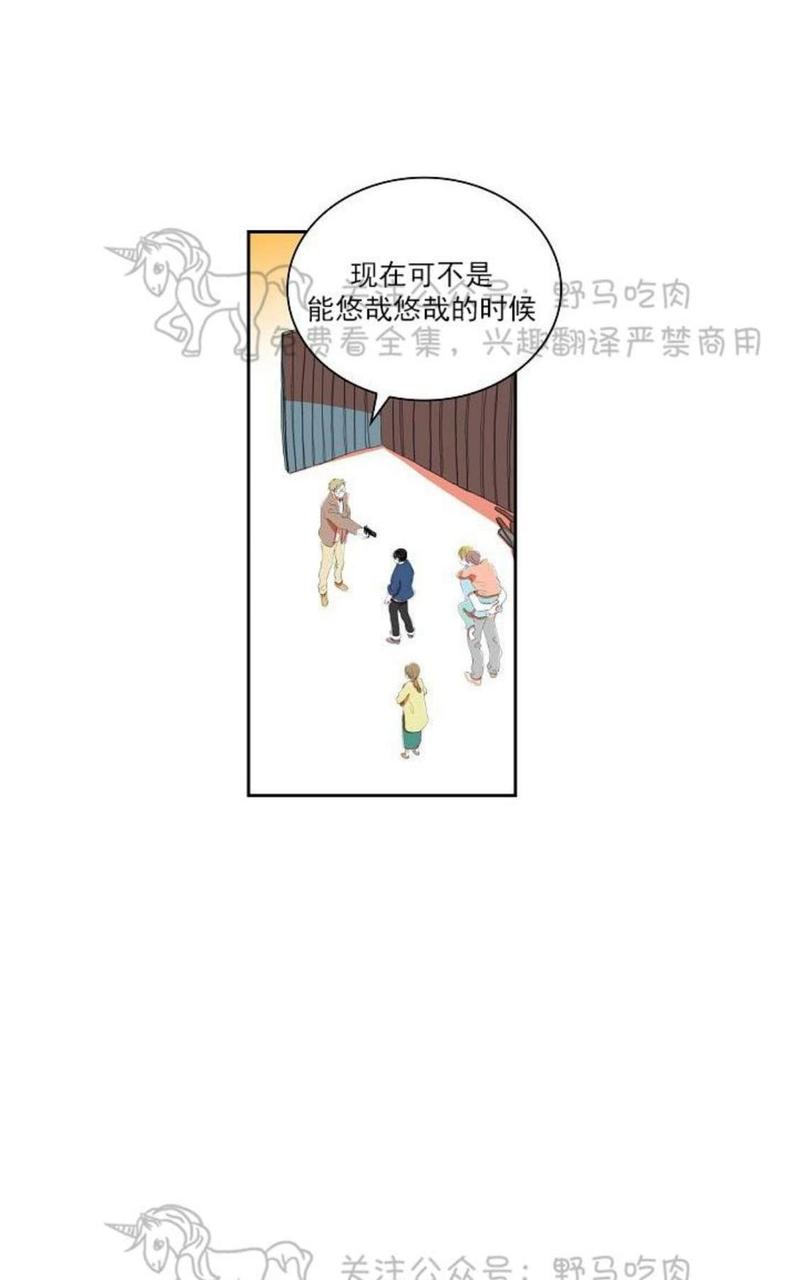 papa to papa漫画,第38话2图