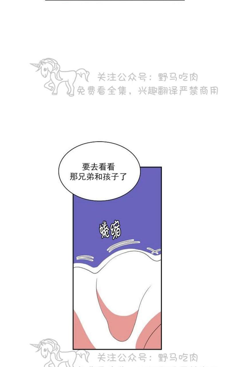papa to papa漫画,第44话5图