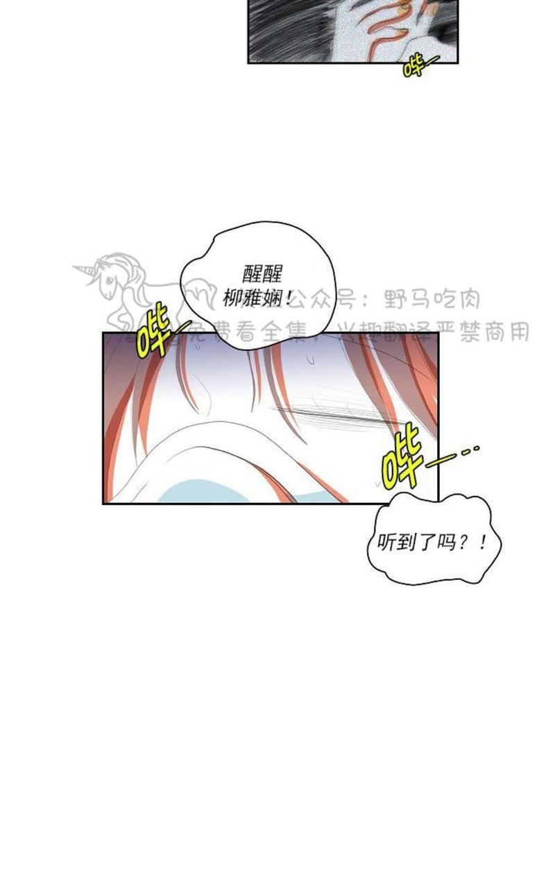 papa to papa漫画,第44话5图