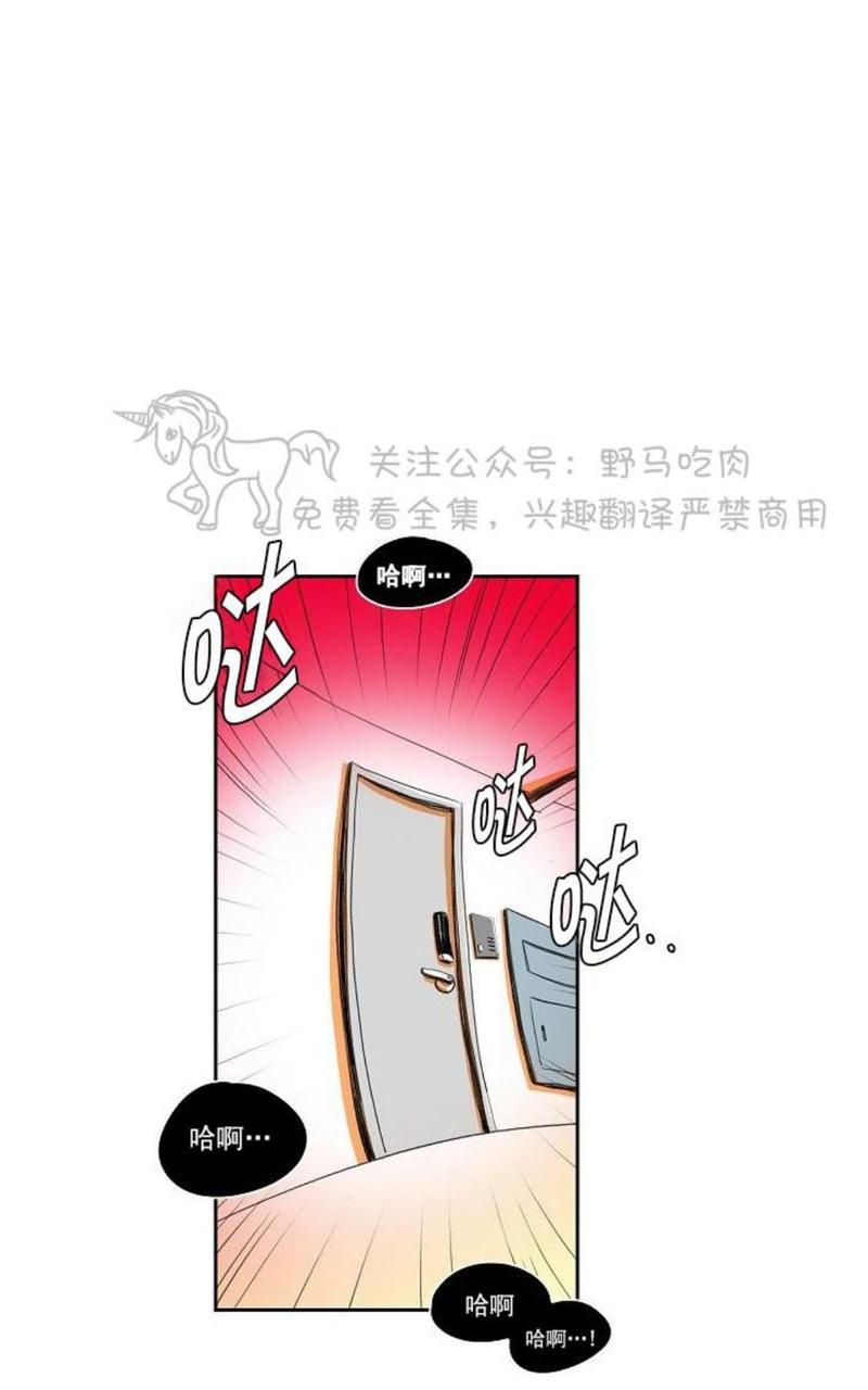 papa to papa漫画,第44话3图