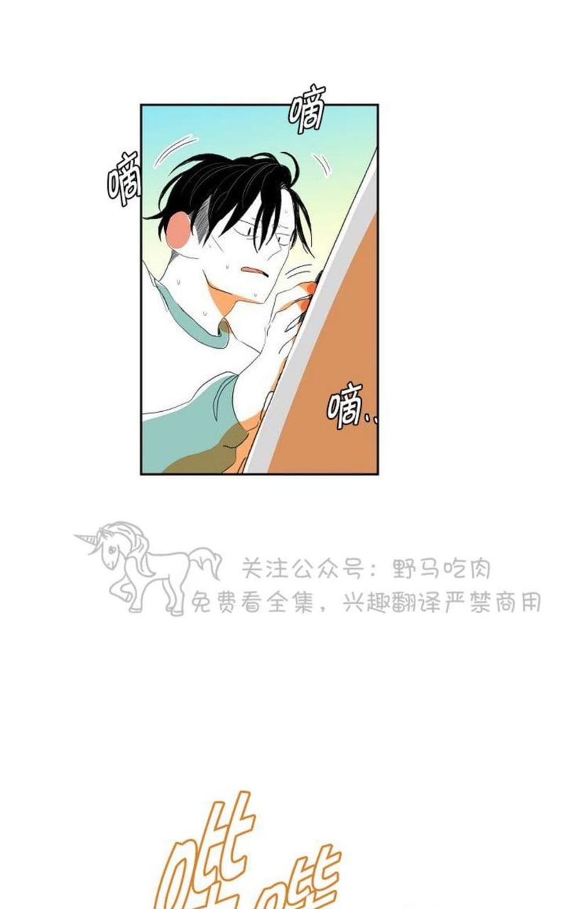 papa to papa漫画,第44话5图