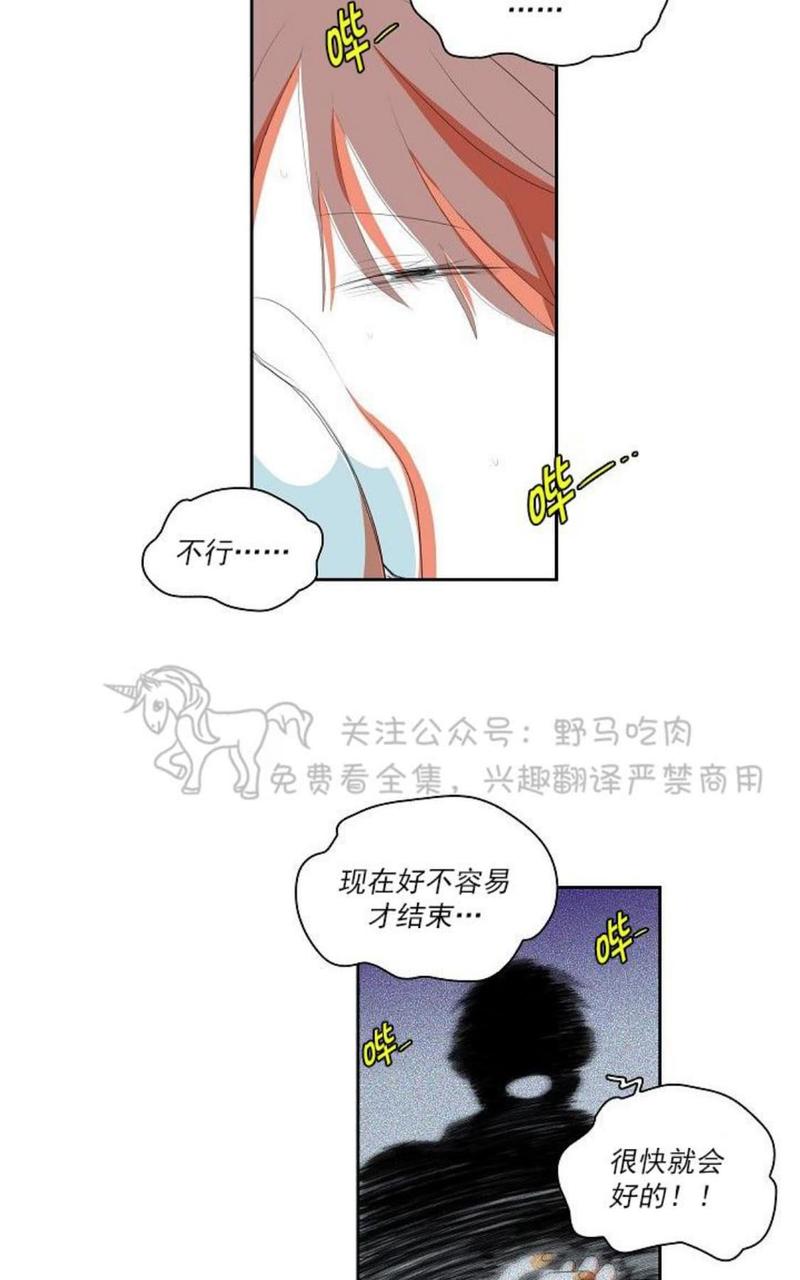papa to papa漫画,第44话4图
